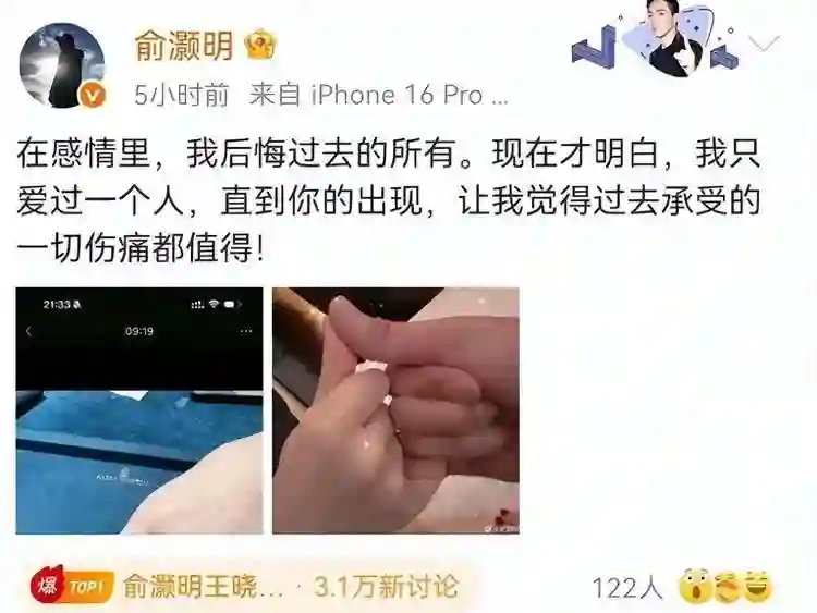 反转了？俞灏明高调求婚背后，竟是女方要跟他分手？