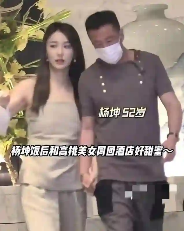 52岁杨坤新恋情曝光，和美女手拉手回酒店，女友看着比他小20多岁