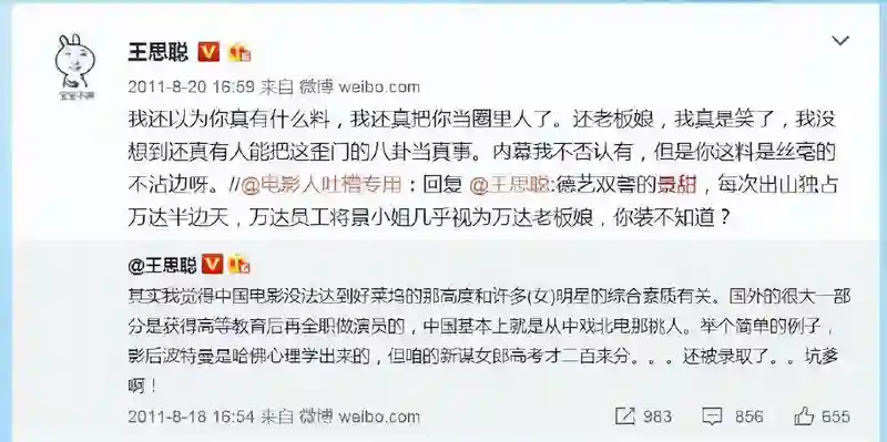 成龙不敢碰她，甄子丹搂不到她，王思聪不敢撕她，却被他当众亲了