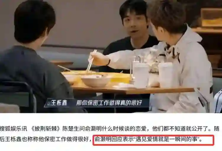 俞灏明王晓晨官宣结婚，文案信息量太大，网友：前女友们情何以堪
