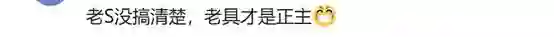 大S生前居住的豪宅要法拍，S妈心急找前女婿面谈，汪小菲不理会