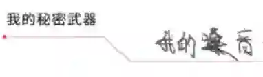 假的吧…哪有人长这样