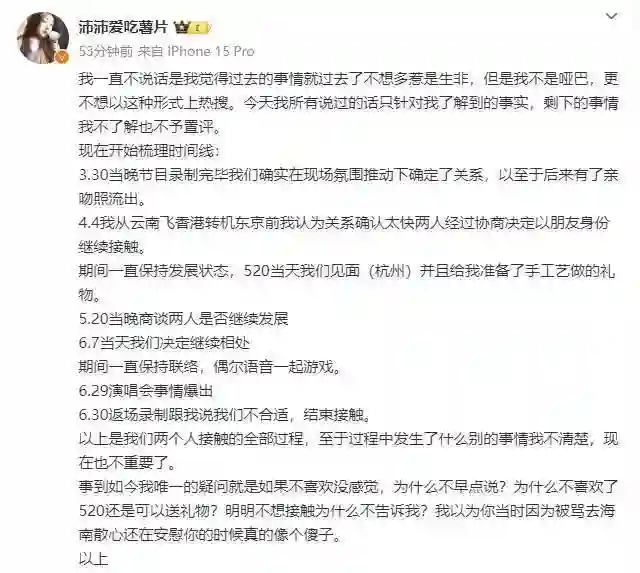深扒之下，终于找到了前婆婆王京花，不认可孙怡身份的原因了