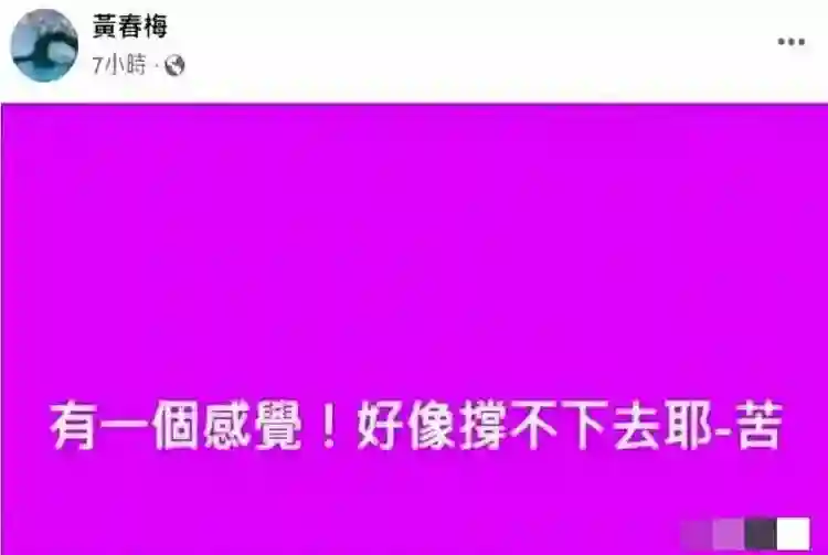 S妈借白冰冰之口表扬具俊晔每天都去看大S，网友暖心送上铁饭碗