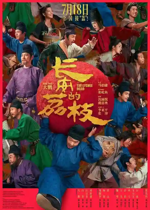 凤凰院线经理指数｜暑期档<em>首部</em>破10亿票房的影片要来了！
