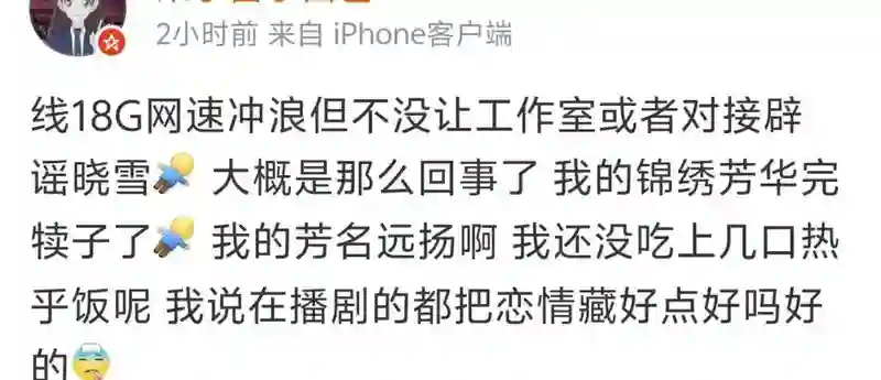 李现恋情风波升级！大量名媛风私照惹质疑，避谈绯闻强装岁月静好