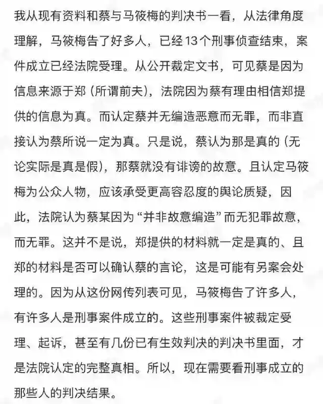 风波愈演愈烈！张兰力挺马筱梅，前夫哥正面硬刚，汪小菲进退两难