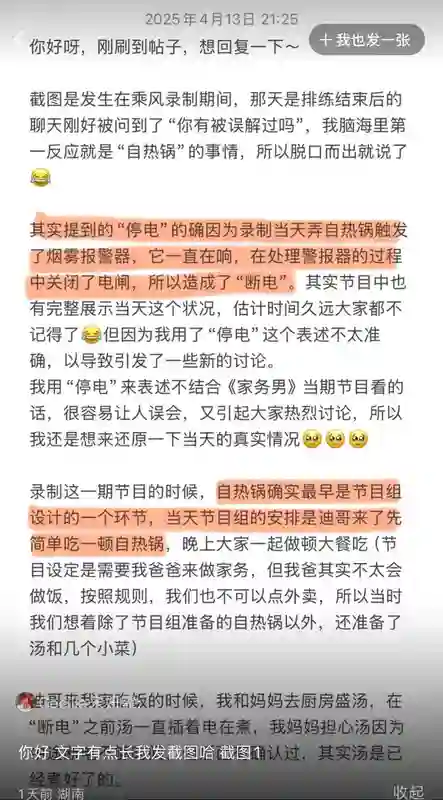 她不是实力很强么？怎么弹幕都在骂…