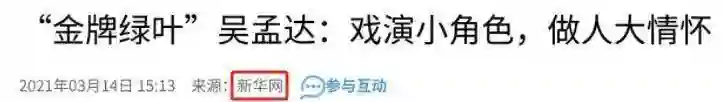 王晶爆吴孟达私人生活混乱成去世诱因，离世前还同时照顾三任太太
