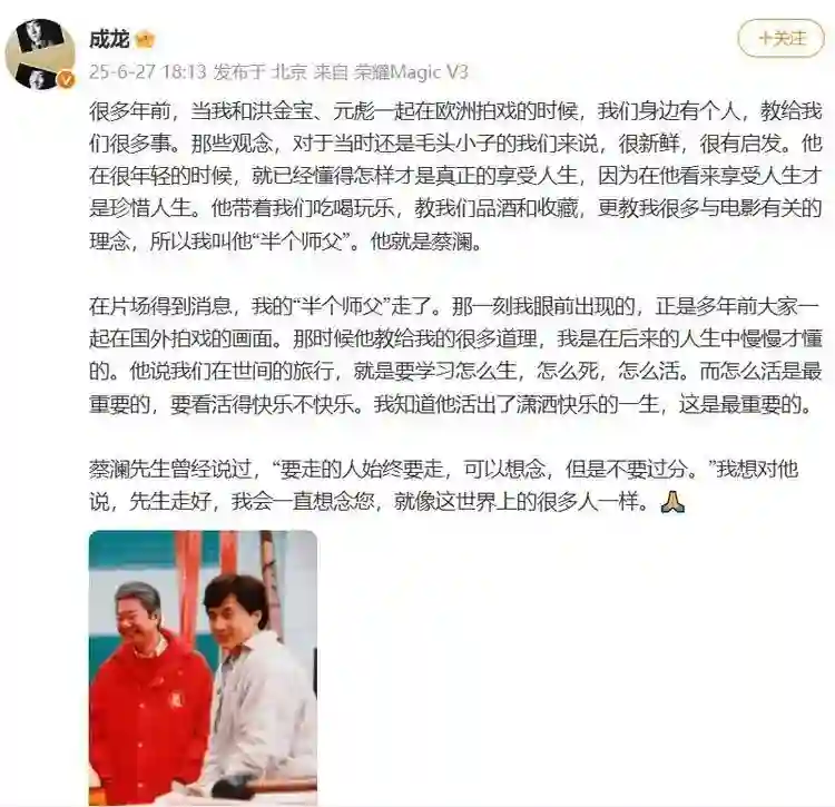 蔡澜离世！成龙周星驰发文悼念，引发娱乐圈集体破防