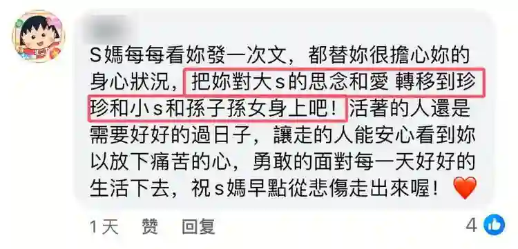 S妈再惹争议！回应把爱转移给小S和珍珍孩子，排除了小玥儿姐弟？