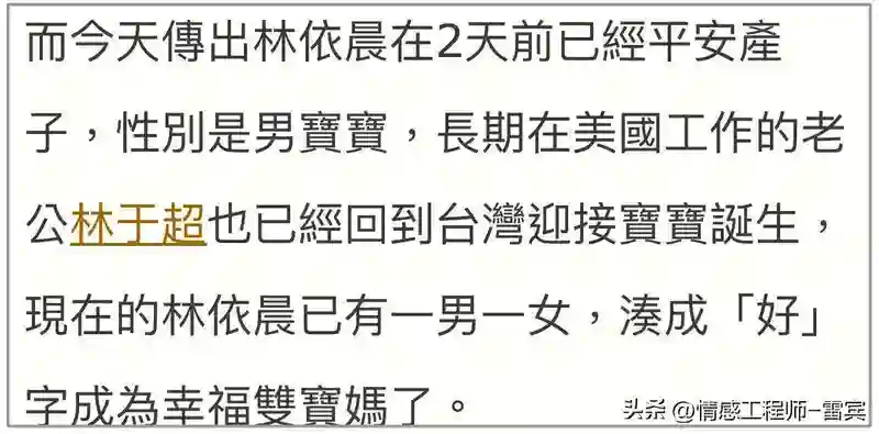 42岁林依晨成功产子，恭喜！结婚10年，儿女双全，老公已回国照顾