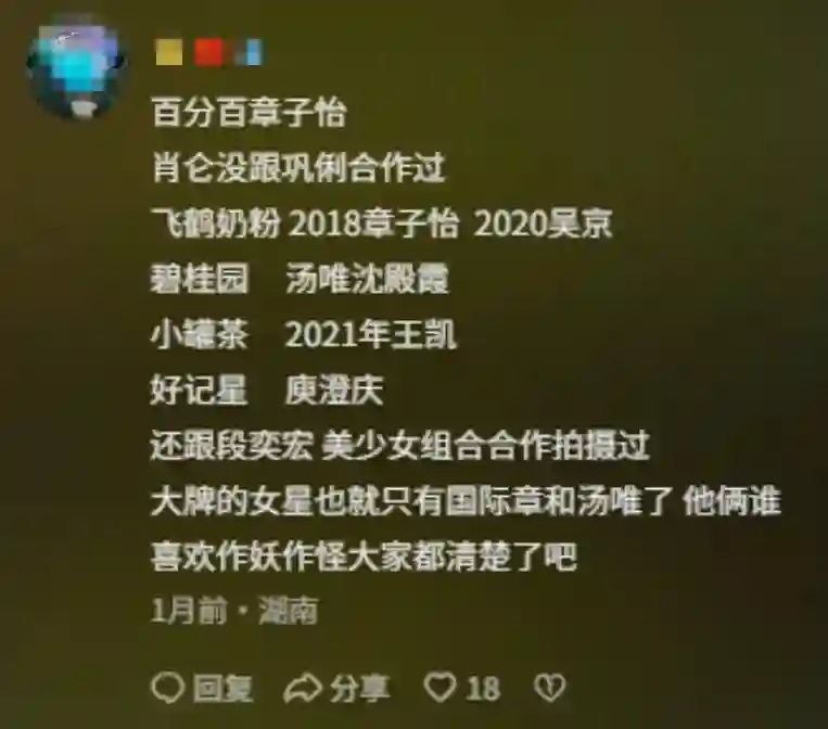 章子怡一觉醒来天塌了！知名导演曝一线女星耍大牌，网友细扒炸锅