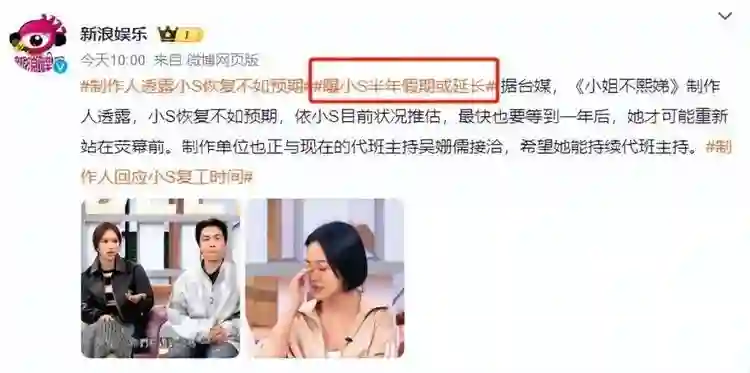 大S离世5个月，家人孩子与具俊晔的情感纠葛仍在继续