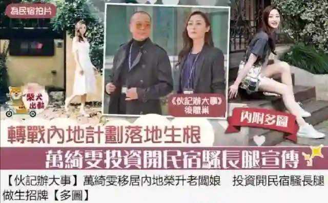 万绮雯现状：55岁肤白貌美无儿女，和丈夫长住内地，义子长得很帅