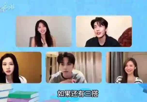 赵今麦张凌赫直播谈三搭：渴望尝试“互相掐架”，角色设定脑洞大开