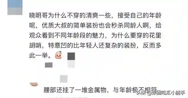 中餐厅9路透，黄晓明条纹衫厚底鞋打扮帅气，被吐槽是老人装年轻
