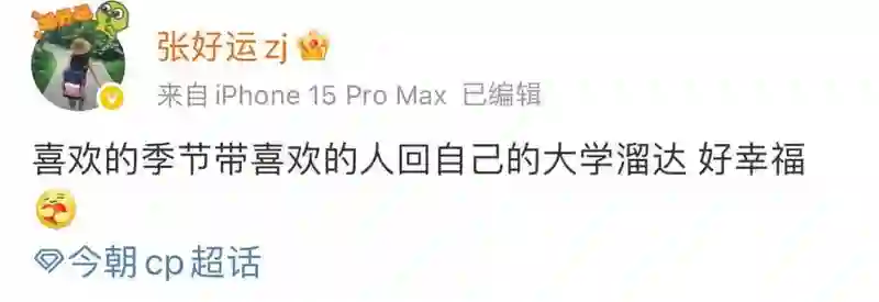 被骂了两年，他俩要结婚了？
