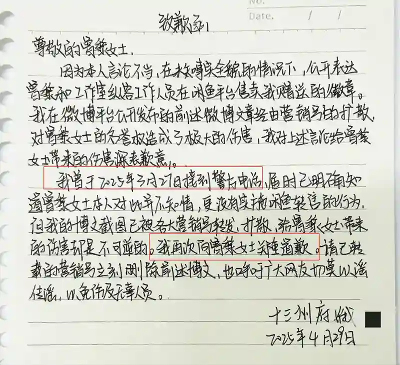 卖粉丝礼物，反要粉丝道歉？曾黎现身回应，网友：不火是有原因的