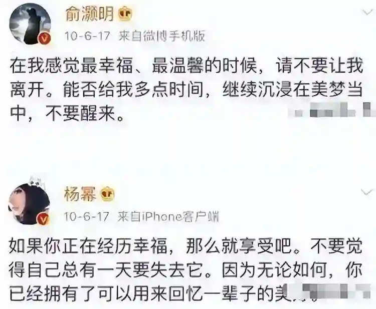俞灏明王晓晨官宣结婚，文案信息量太大，网友：前女友们情何以堪