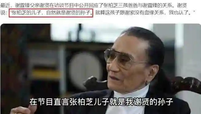 王菲成了笑柄？即使谢霆锋向王菲表白百次，张柏芝依然是“赢家”
