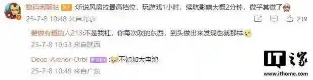 OPPO K13 Turbo Pro手机主动散热风扇曝光：玩游戏1小时，续航影响约2分钟