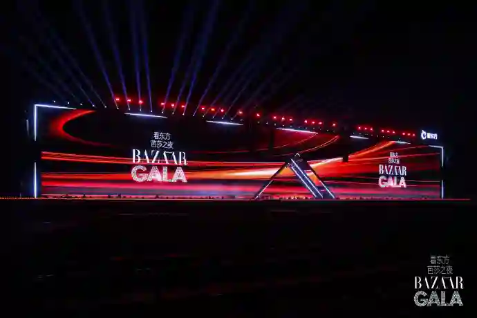 2025看东方·芭莎之夜暨超音尚派对燃擎上海 多元舞台引爆时尚音浪