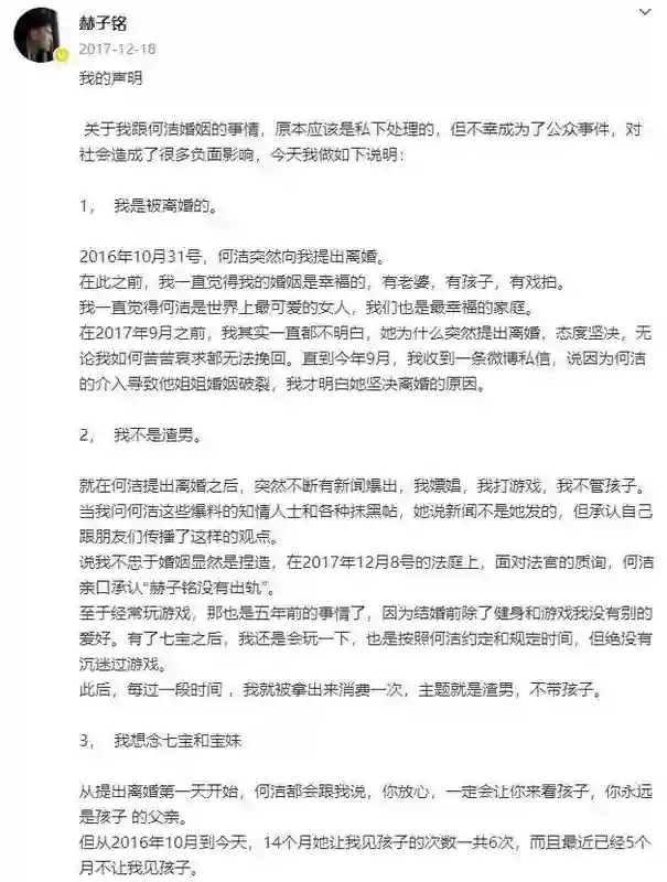 时隔一年何洁又犯“老毛病”，不听胡彦斌劝告的她，终走到了今天