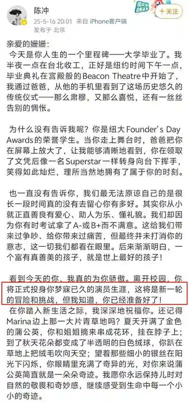 陈冲宣布名校毕业的女儿正式投入演员生涯！20年前弃养事件被重提