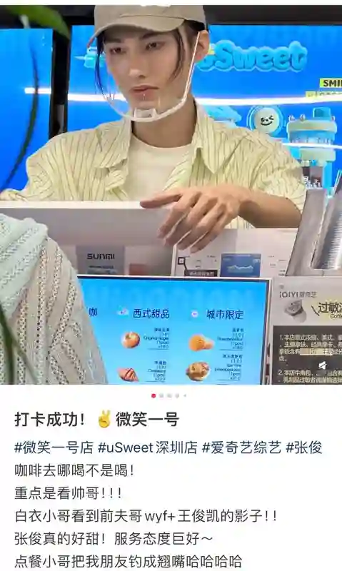 高颜值、有能力，咖啡店都是这样的员工就好了…