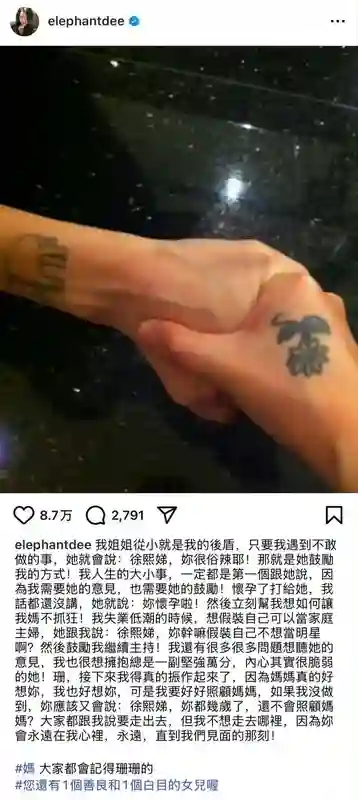 珊，谢谢你来过…