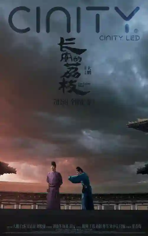 电影《长安的荔枝》开启限时点映 有“笑”接单版特辑及制式海报喜感与质感齐飞