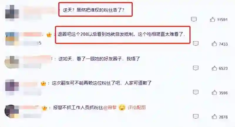 卖粉丝<em>礼物</em>，反要粉丝道歉？曾黎现身回应，网友：不火是有原因的