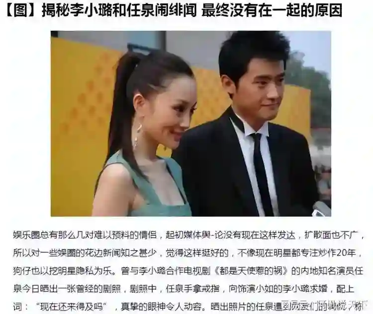 离婚六年后，贾乃亮和李小璐首次甜蜜游玩，或将为孩子重新复合