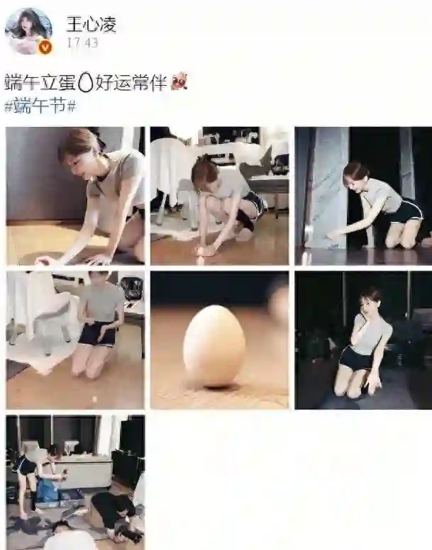 <em>表演</em>“立蛋”游戏好厉害，穿着少女好有料