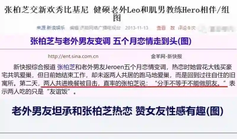 张柏芝三胎生父终于曝光？网友炸了：简直离谱！