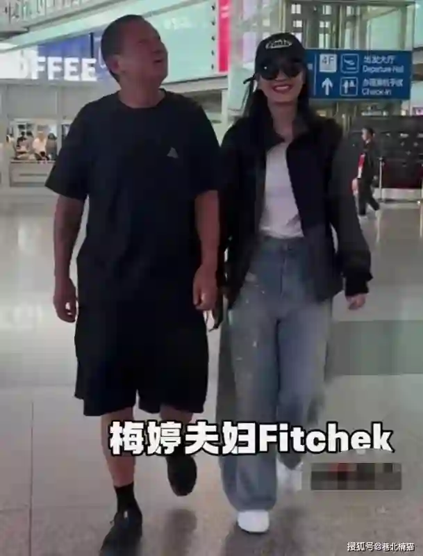 梅婷回京老公曾剑现身接机，黑衣装扮“老人味”明显，牵手像父女