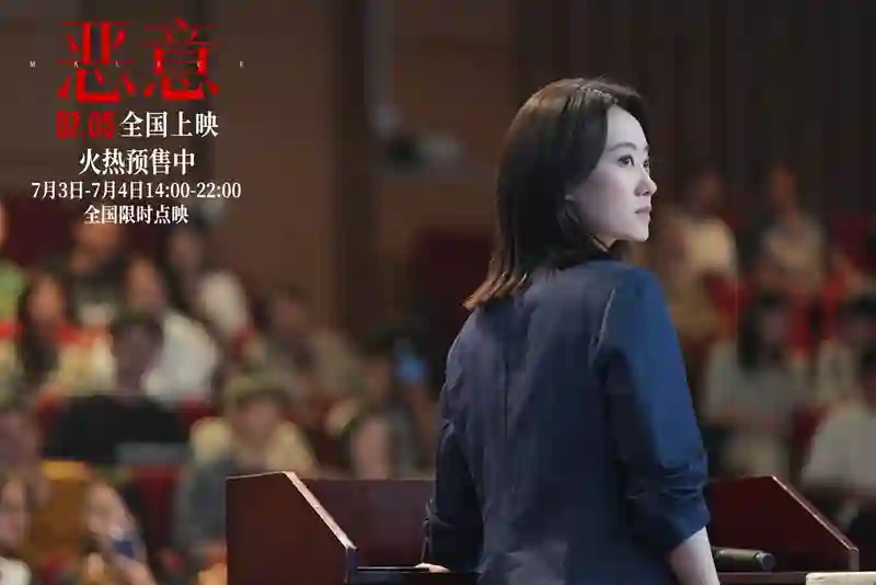 陈思诚张小斐新片《恶意》曝“指尖恶意”预告 7月5日全国上映