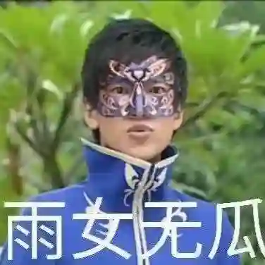 还记得顶流网红何秋亊吗？连“爆”两天热搜？