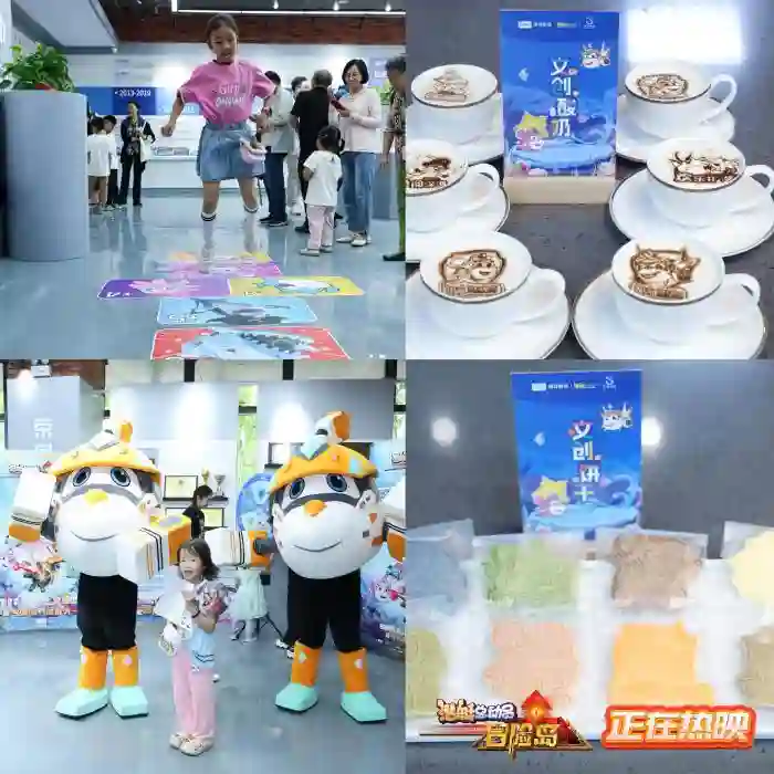 《潜艇总动员：冒险岛》首映礼举办 六一全家开启深海狂欢