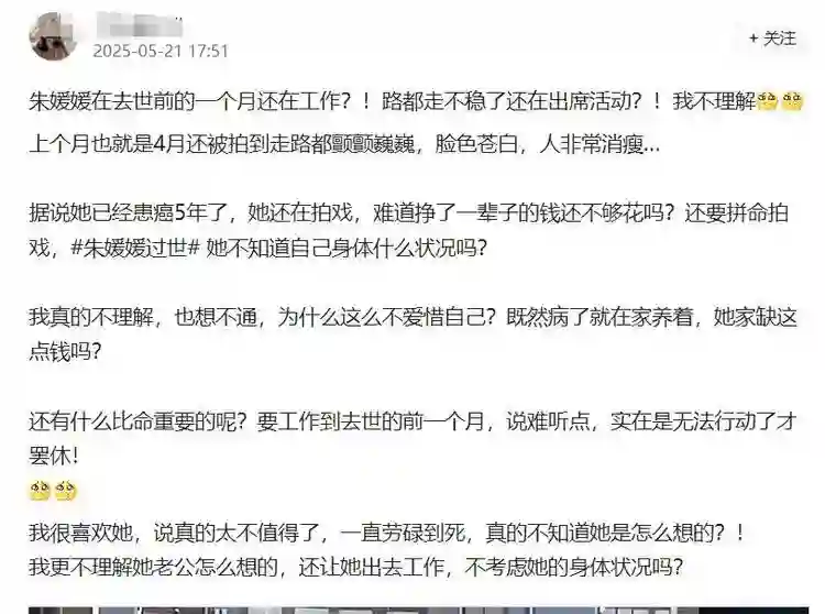 朱媛媛4月份还在片场，走路不稳被搀扶，粉丝不解她为何那么拼