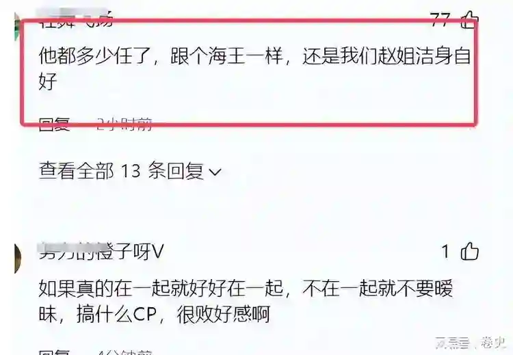 看到二婚赵丽颖“败给”25岁女校花，冯绍峰6年前的话，有人信了
