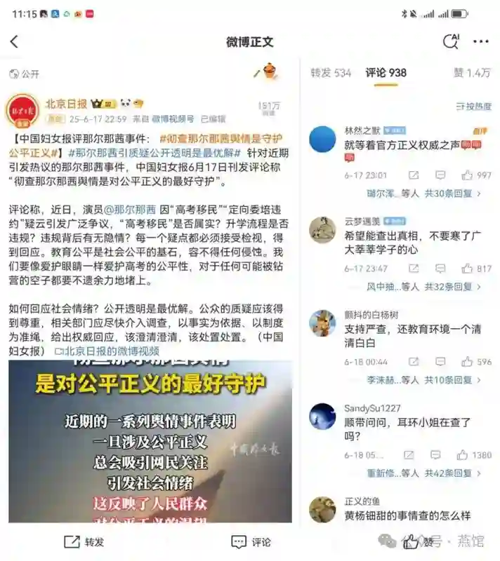 那小姐的事还没搞清楚, 新的瓜却来了, 事情越闹越大！