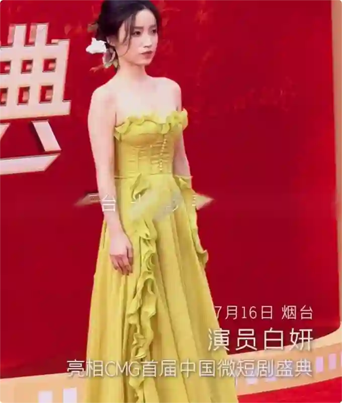 微短剧红毯：徐艺真御姐风十足，刘念蚂蚁腰抢镜，姚冠宇惊艳全场