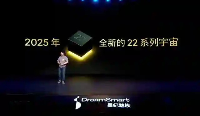 万志强透露魅族21手机“基本没货了”