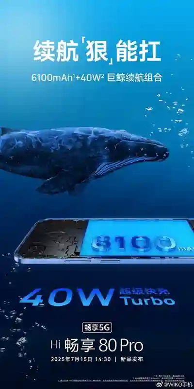 6100mAh+40W快充！鸿蒙生态也卷续航了