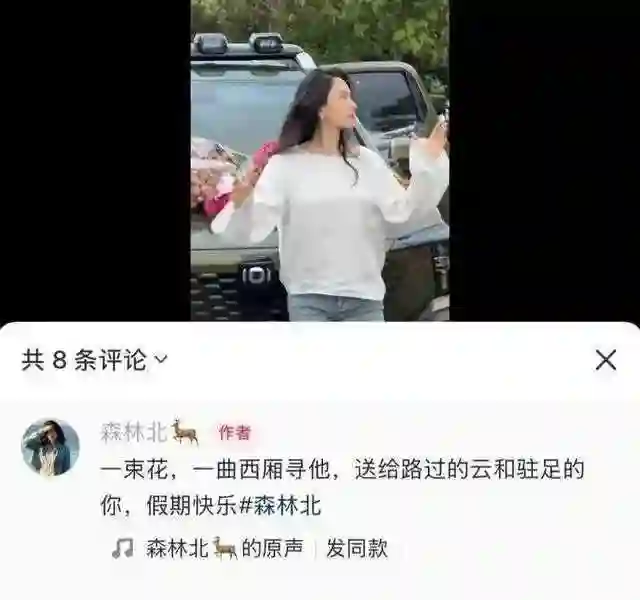 森林北街头送花逆转口碑！抱娃宠女细节曝光，汪峰这次押对宝了