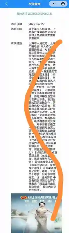 白玉兰风波升级，“一言不发”的刘亦菲，终于不再顾忌所谓的体面
