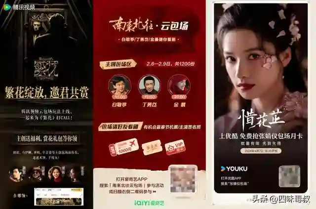 云包场，是在救场还是在砸场？