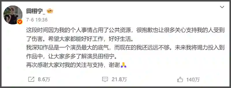 田栩宁事件影响恶劣！受害者丢工作，湖南台被牵连，网友要求封杀